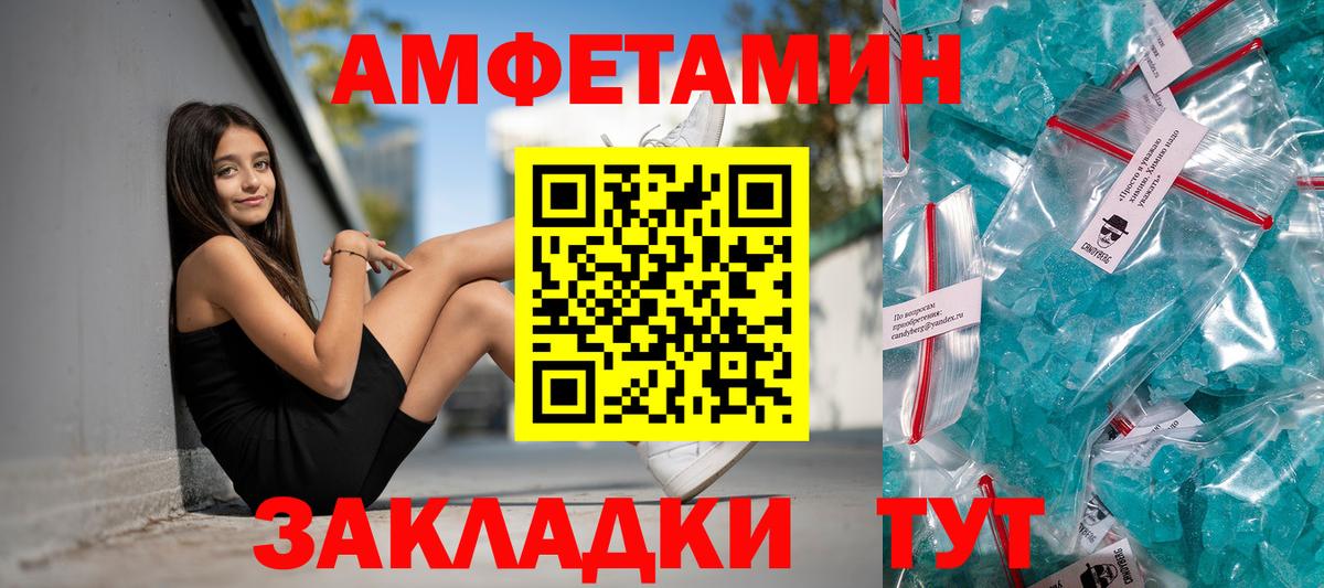 Ессентуки  АМФ VHQ  Амфетамин  Вход с VPN 