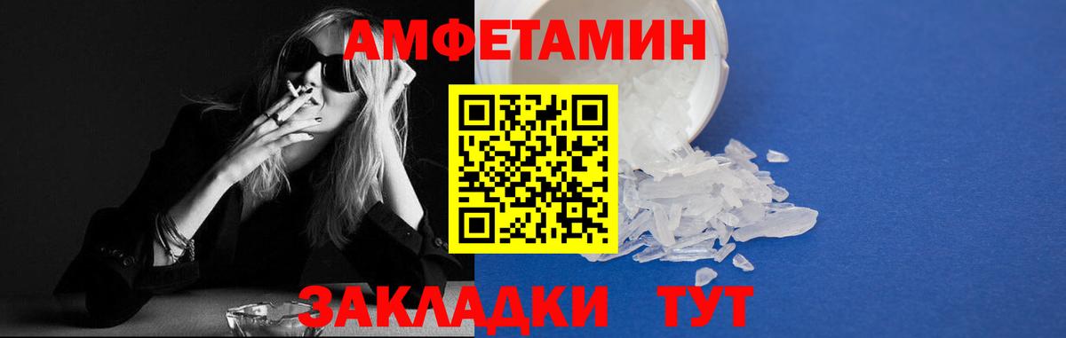 Amphetamine VHQ  АМФЕТАМИН  Ессентуки 