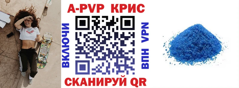 APVP VHQ Ессентуки