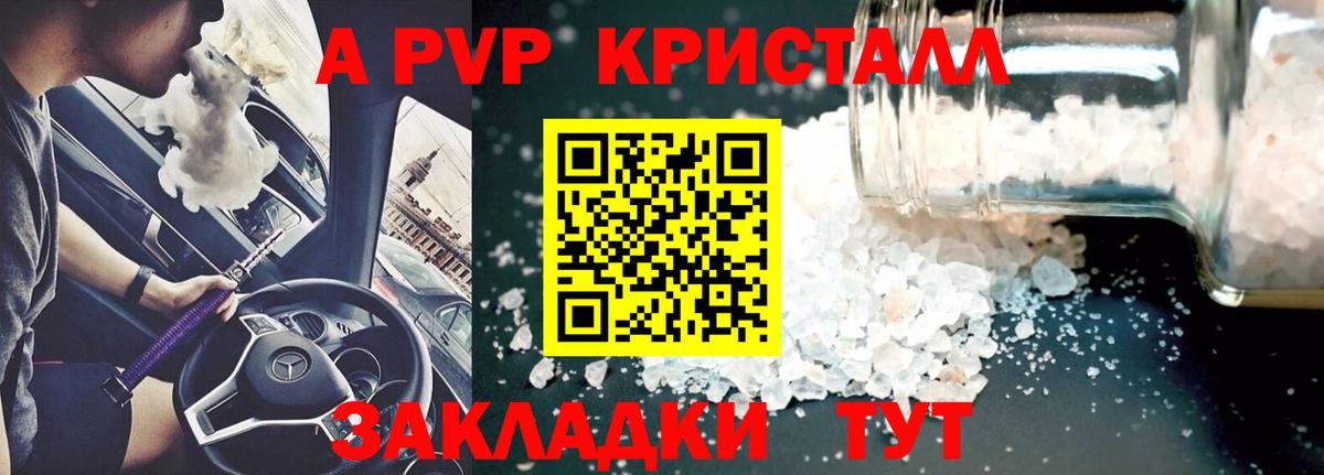 A-PVP мука  APVP VHQ  Ессентуки  Alpha-PVP  Вход с VPN 