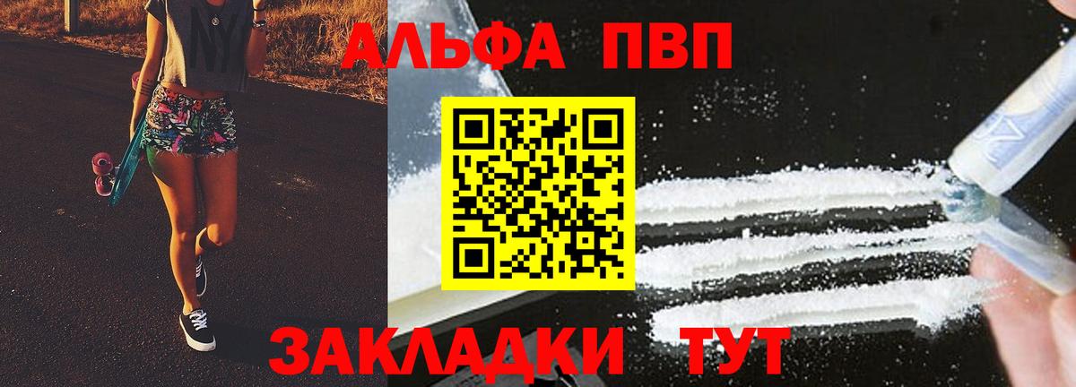 А ПВП СК  Ессентуки  Альфа ПВП крисы CK 