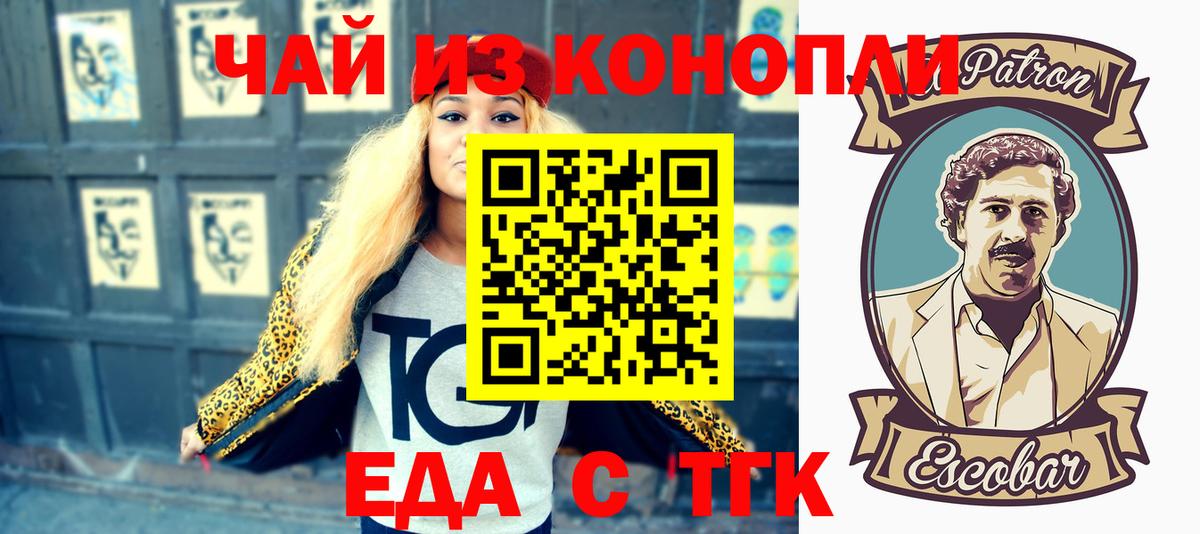 Cannafood марихуана  Ессентуки 