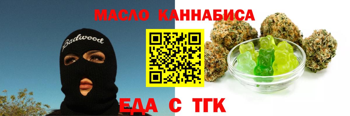 Ессентуки  Cannafood марихуана  Вход с VPN 