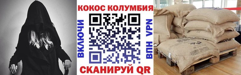 COCAIN Колумбийский  Ессентуки 