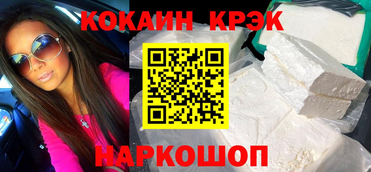 Кокаин Перу  Cocaine  Ессентуки  КОКАИН 97%  Вход с VPN 