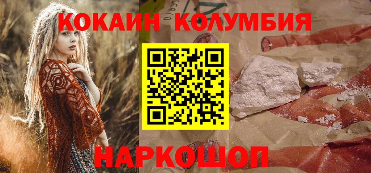 Кокаин Боливия  Ессентуки  КОКАИН FishScale 