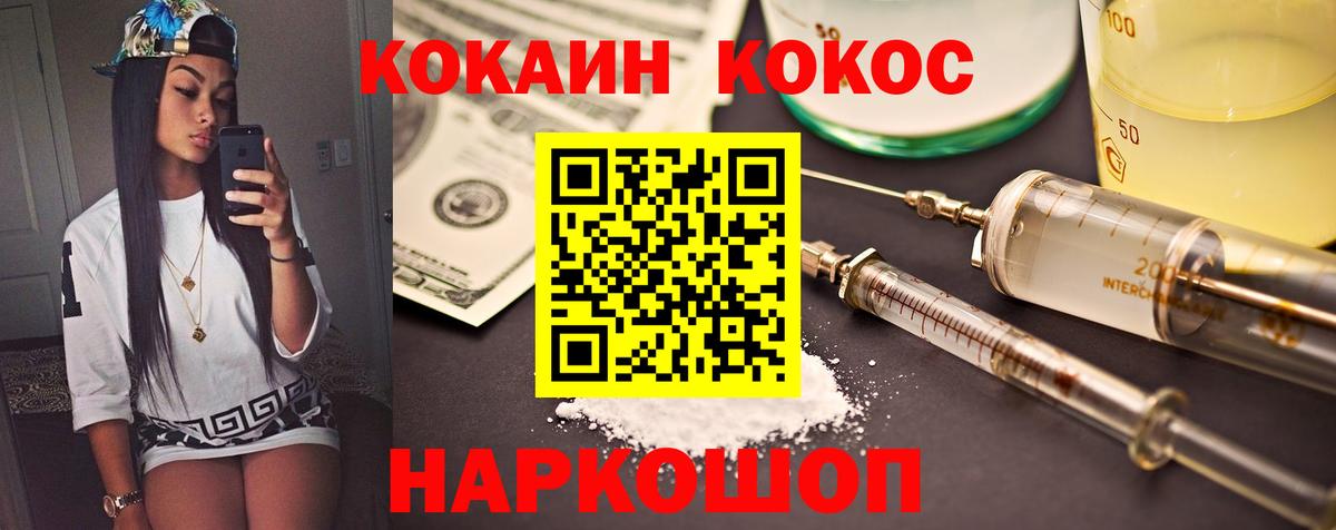 Cocaine Боливия Ессентуки