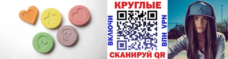 Экстази 300 mg Ессентуки