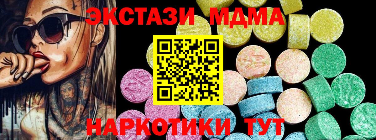 Ессентуки  Экстази  Вход с VPN  Ecstasy MDMA 