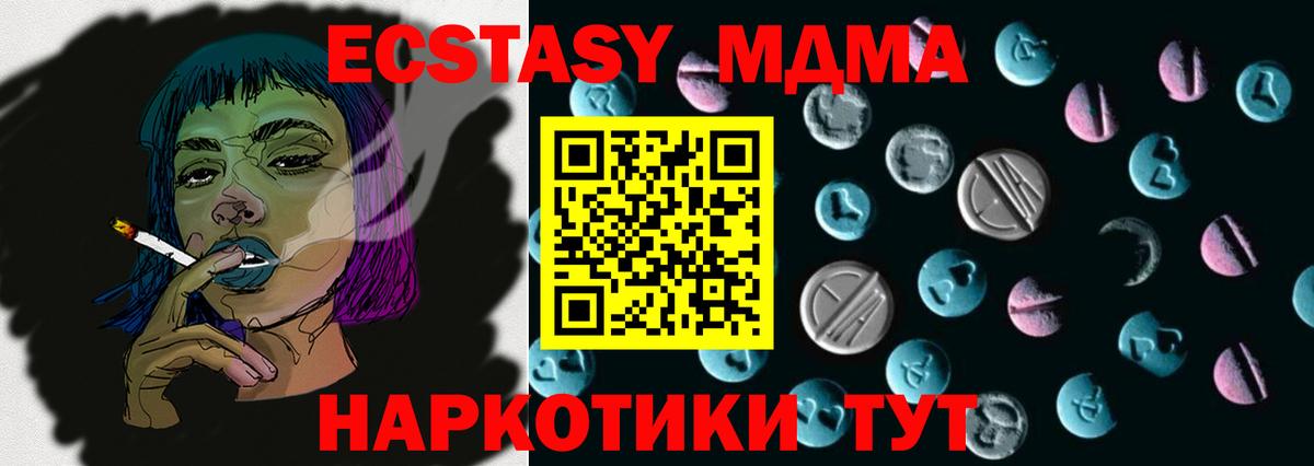 Экстази ешки Ессентуки