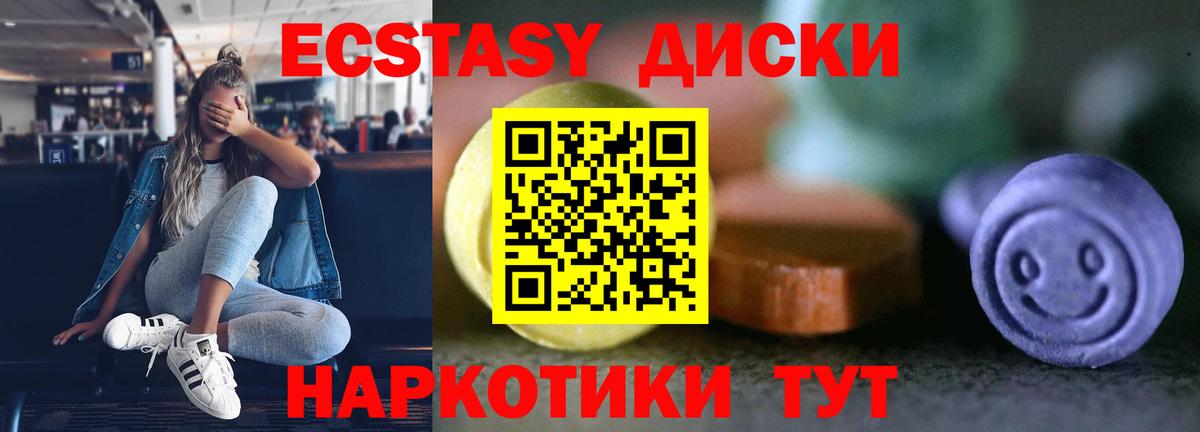 ЭКСТАЗИ  Ессентуки  это какой сайт  Ecstasy XTC  Ecstasy XTC 