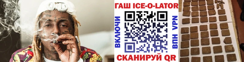 ГАШИШ ice o lator  как найти   Ессентуки 