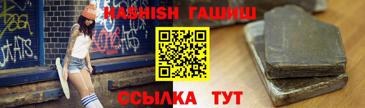 ГАШИШ Premium Ессентуки