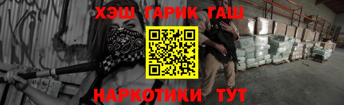 ГАШ ice o lator  Вход с VPN  Ессентуки 
