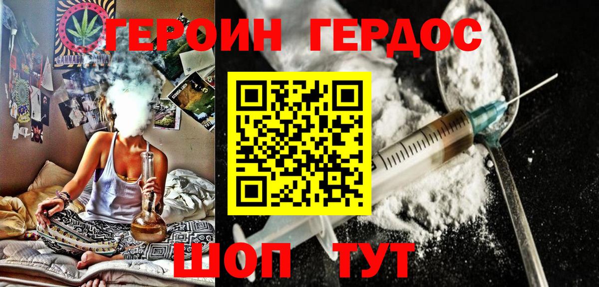 Героин VHQ  ГЕРОИН  Ессентуки  Вход с VPN 