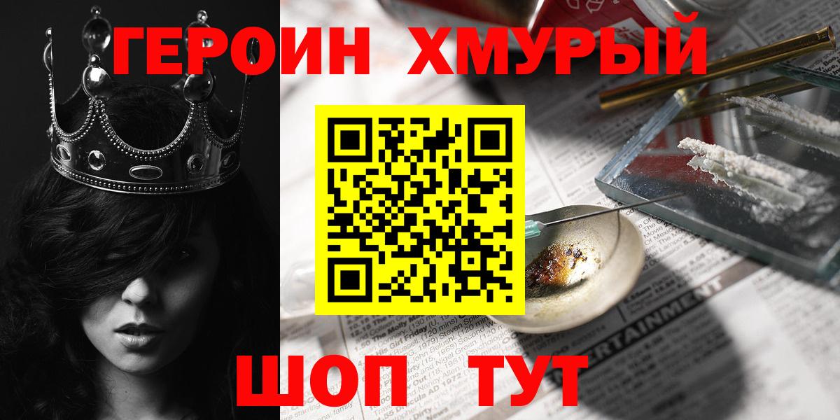 ГЕРОИН  Ессентуки  ГЕРОИН Heroin 