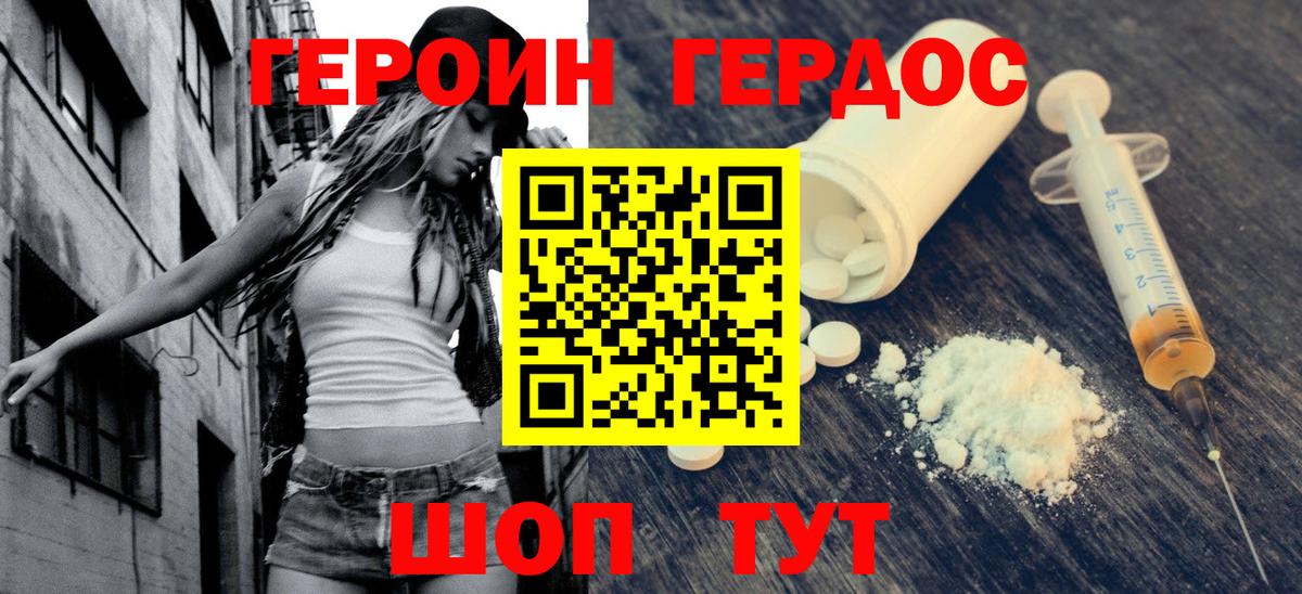 ГЕРОИН хмурый Ессентуки