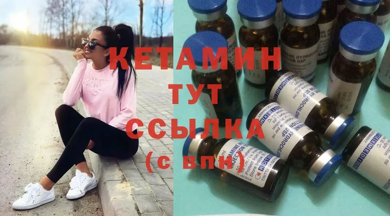 Кетамин ketamine Ессентуки