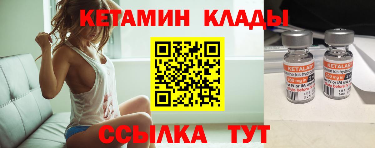 Ессентуки  КЕТАМИН VHQ  Вход с VPN 