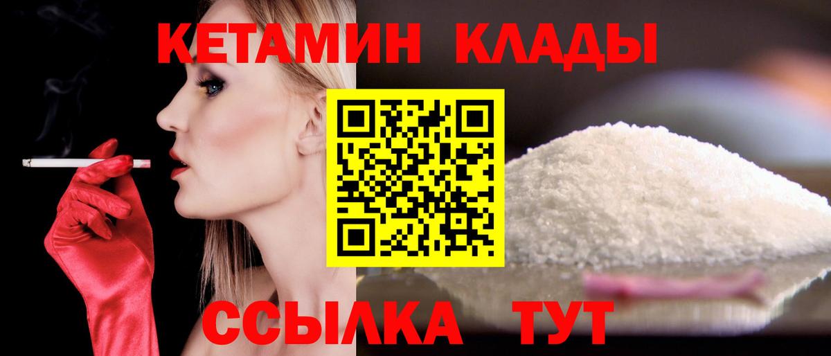 сайты даркнета состав  Кетамин VHQ  Ессентуки  Кетамин VHQ 