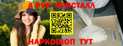 2c-b Апшеронск