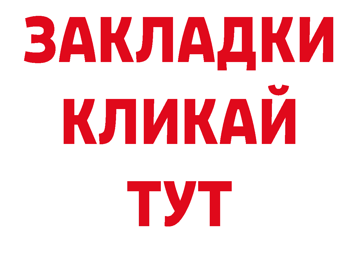 БУТИРАТ BDO 33% tor дарк нет мега Ессентуки