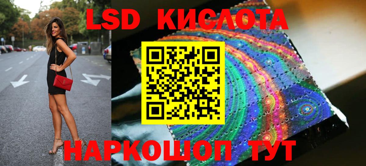 ЛСД экстази кислота Ессентуки