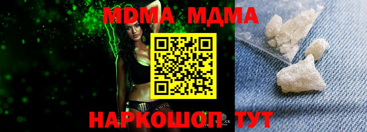 МДМА  MDMA Molly  Ессентуки  MDMA Molly 