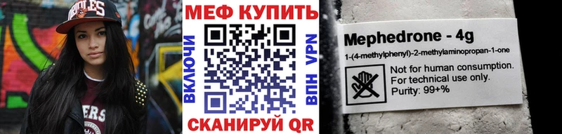 Мефедрон мяу мяу  Ессентуки 