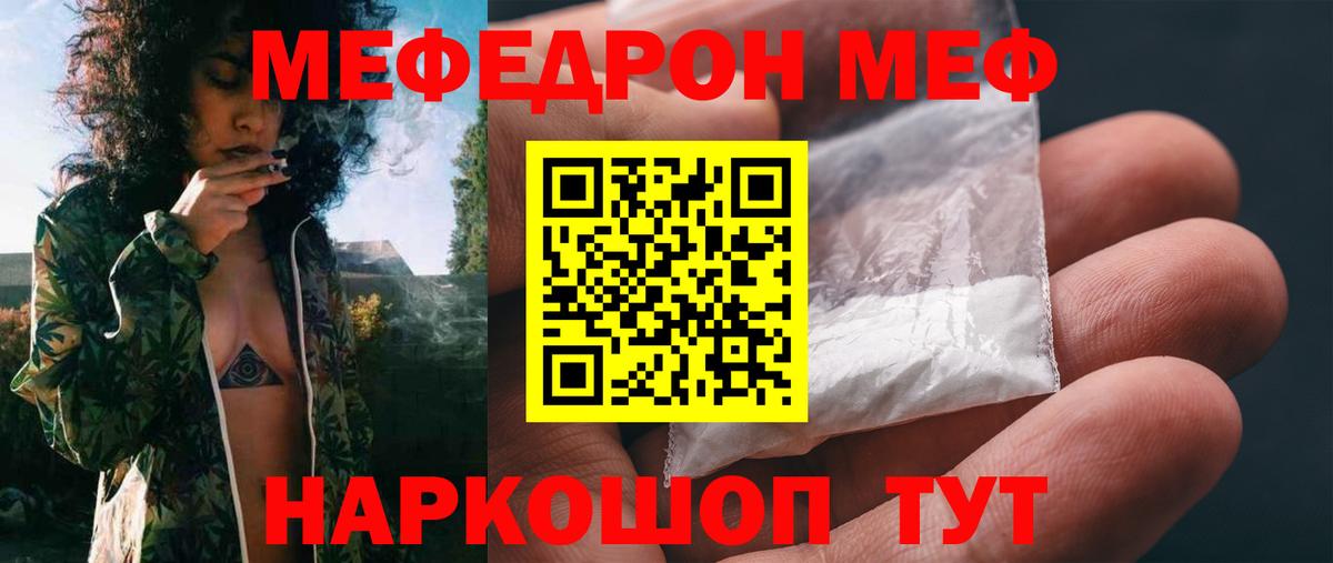 Меф  Ессентуки  Меф  МЯУ-МЯУ VHQ  мега ТОР  Меф мяу мяу 