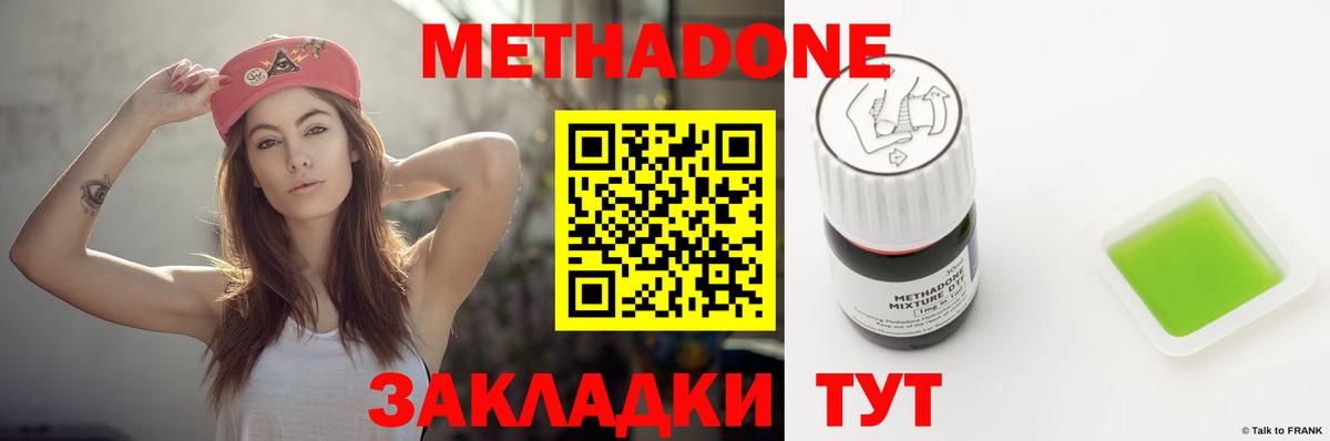 Метадон VHQ Ессентуки