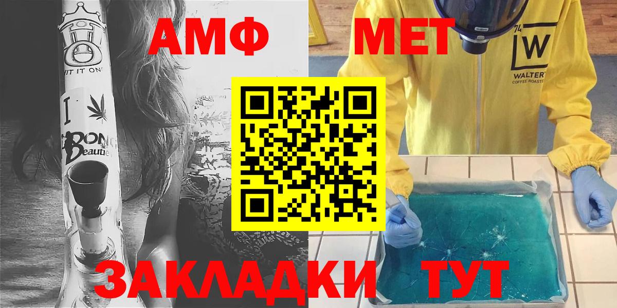 Метамфетамин кристалл Ессентуки