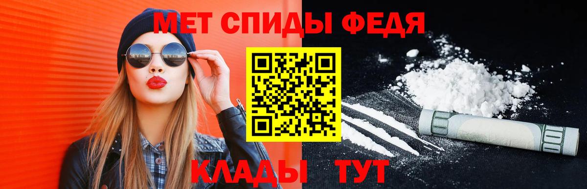 Ессентуки  МЕТАМФЕТАМИН витя  Вход с VPN 