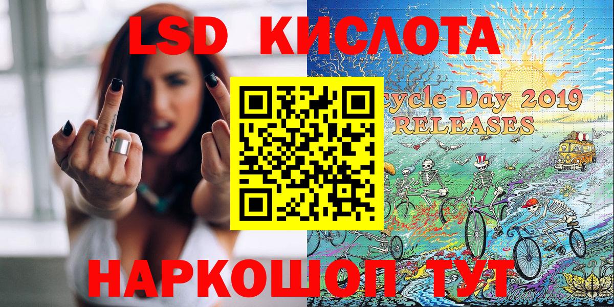 Ессентуки  Марки 25I-NBOMe 1,8мг  Вход с VPN 