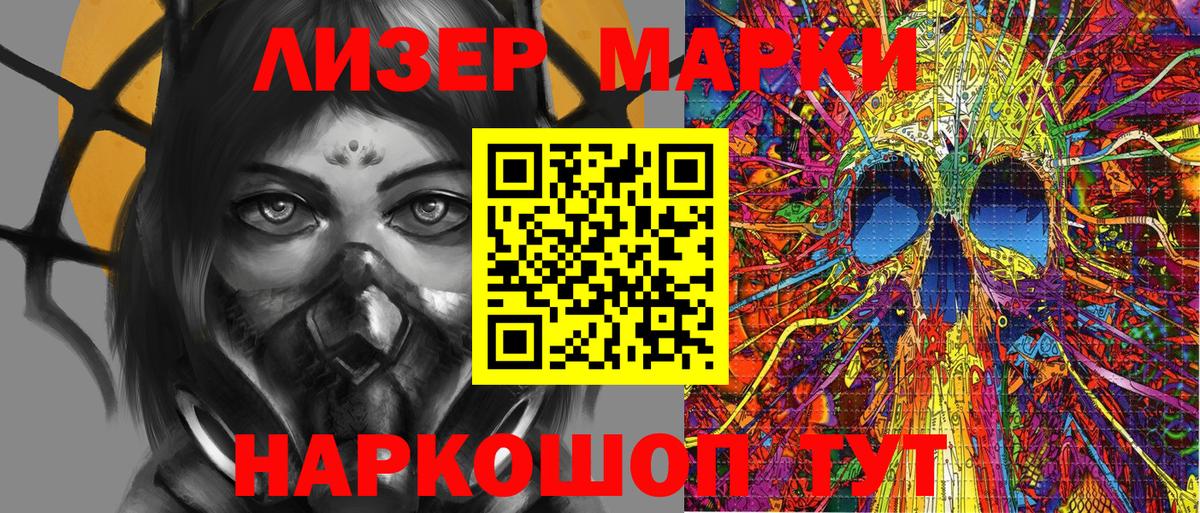 Марки 25I-NBOMe 1500мкг Ессентуки