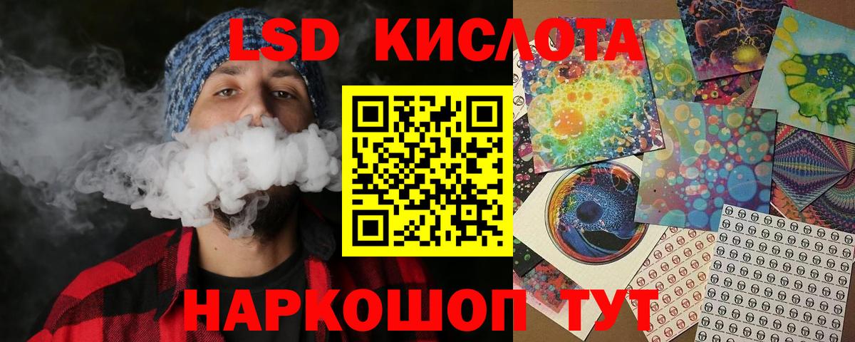Наркотические марки 1,5мг Ессентуки
