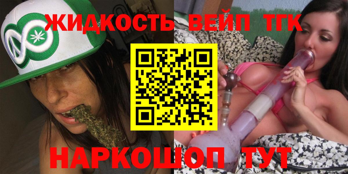 ТГК концентрат  Дистиллят ТГК концентрат  Ессентуки  Вход с VPN 